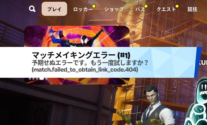 【Fortnite】新模式「彈道」發​​布後立即出現嚴重配對錯誤。