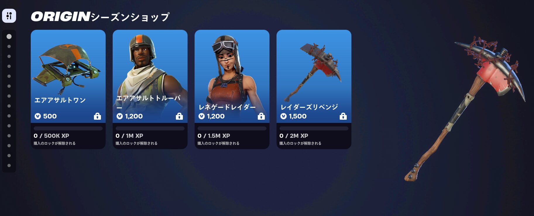 【風險自擔】如何立即解鎖ORIGIN季節商店並獲得“Renegade Raider”等。