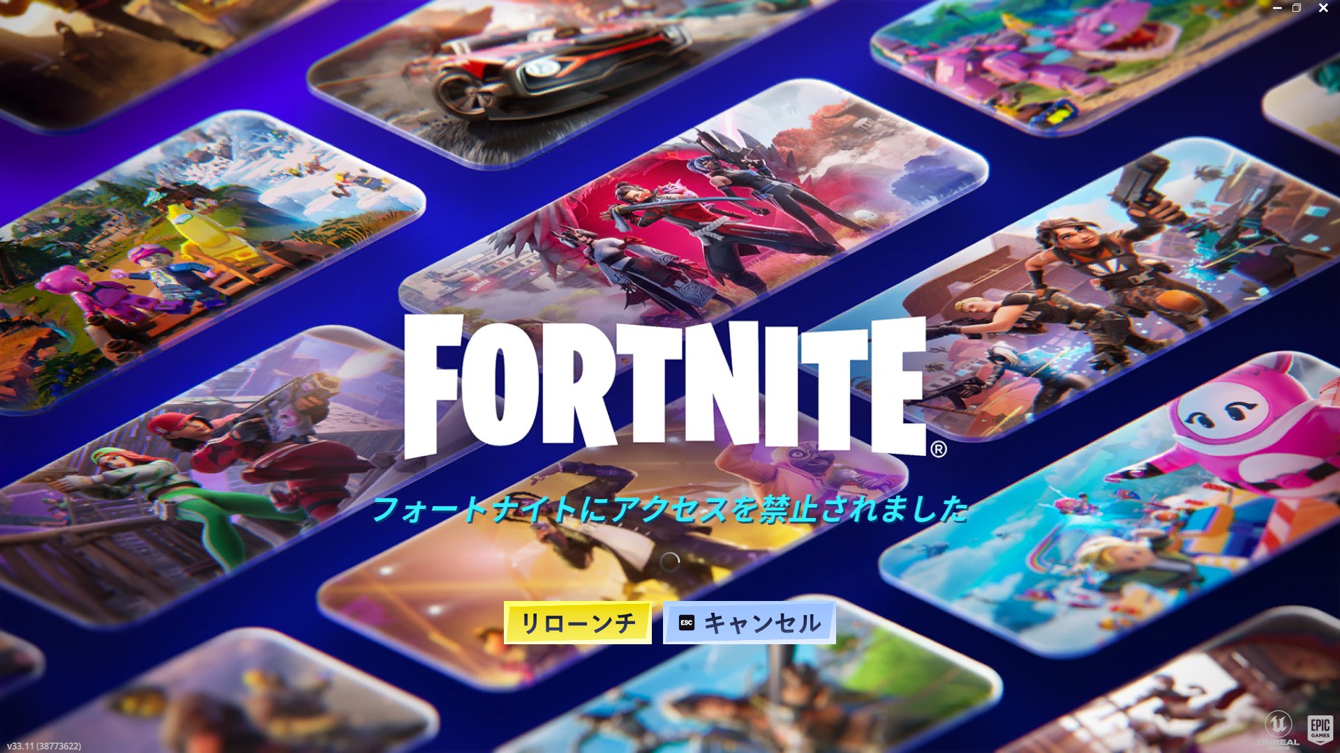 [Fortnite] 在許多情況下，即使人們沒有犯下任何不當行為，他們也會被永久禁止。