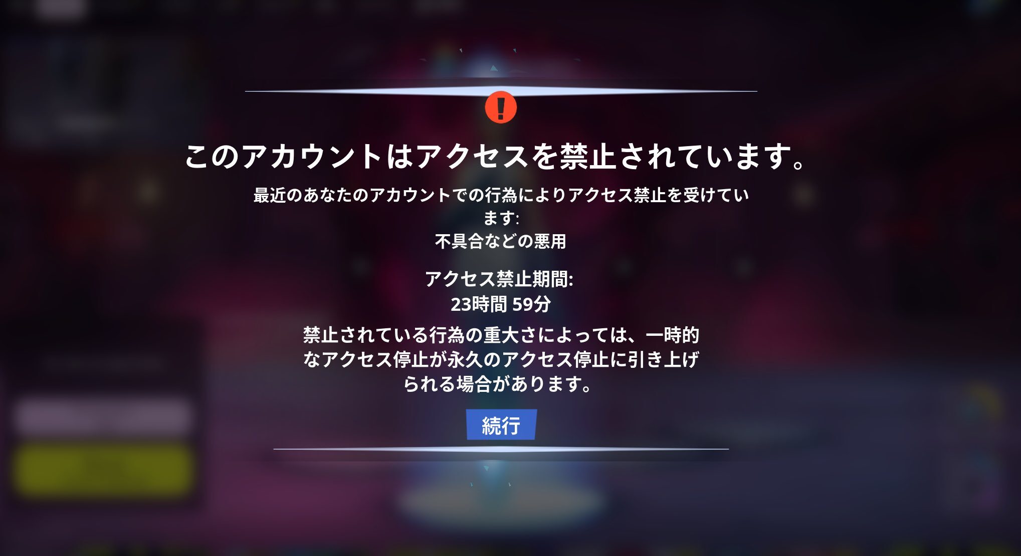 Epic Games對最近的IP禁令做出了回應：“為了保護您的帳戶，我們建議您在使用共享設備後註銷。”