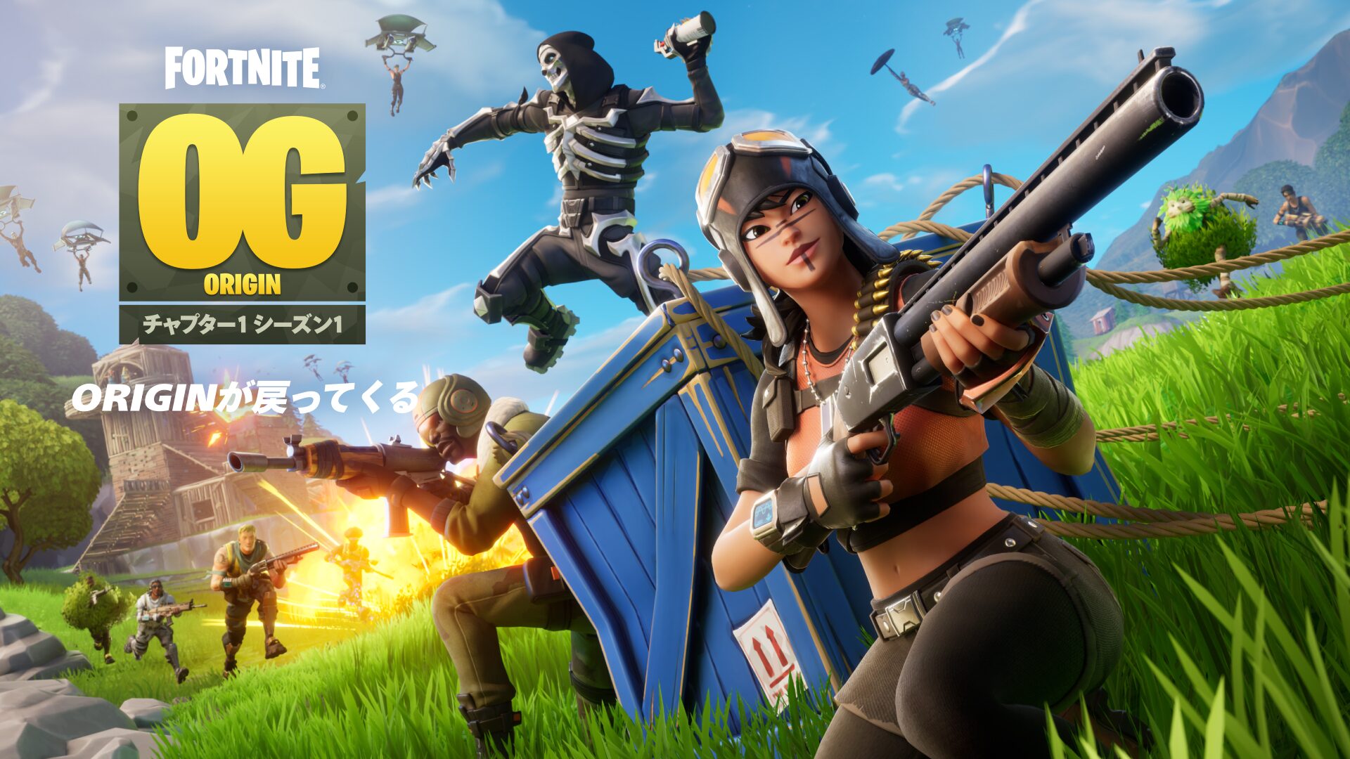 [Fortnite] Fortnite OG：第 1 章第 1 季預告片發布！預告片中使用了懷舊音樂