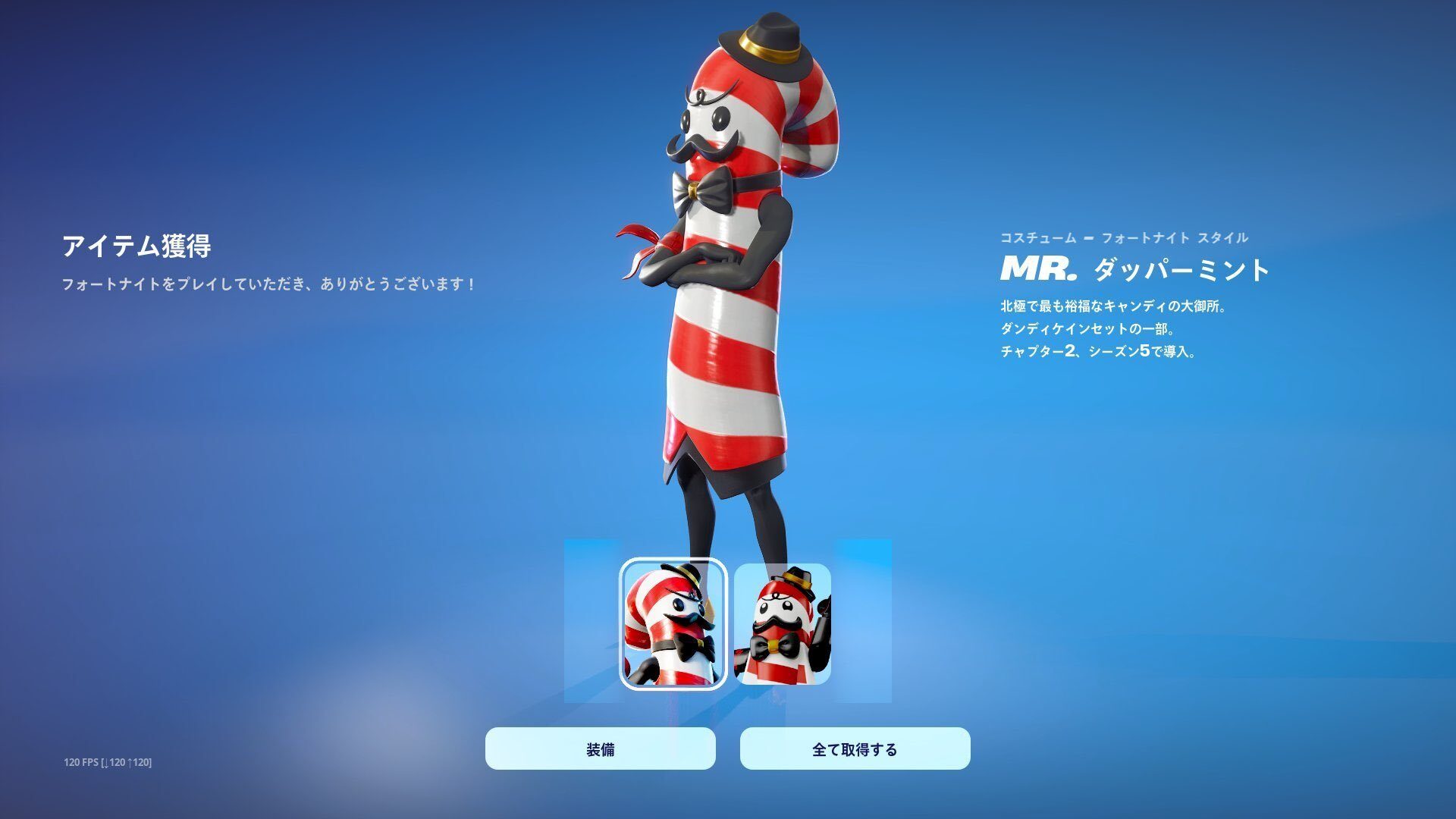 [Fortnite] 隨著免費皮膚“Mr. Dappermint”的分發，有人問，“那些已經購買了它的人會怎麼樣？”