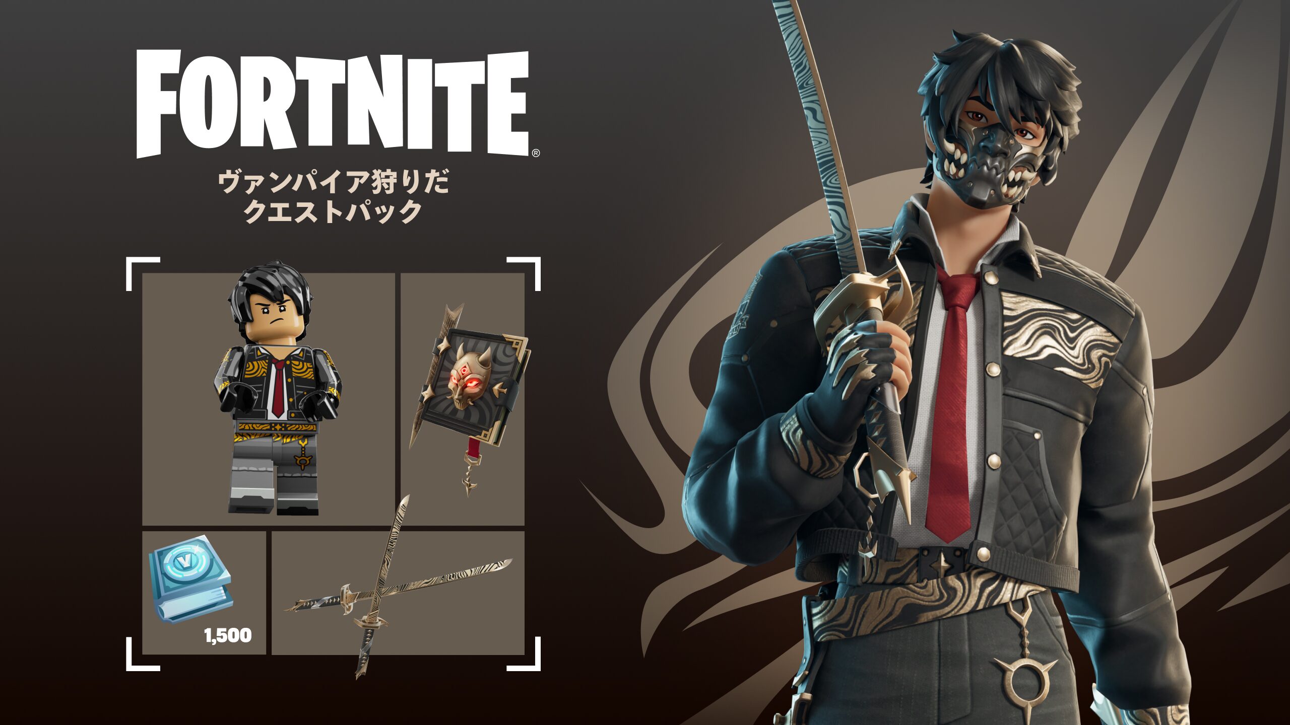 [Fortnite]「吸血鬼狩獵任務包」現已在物品店上架！