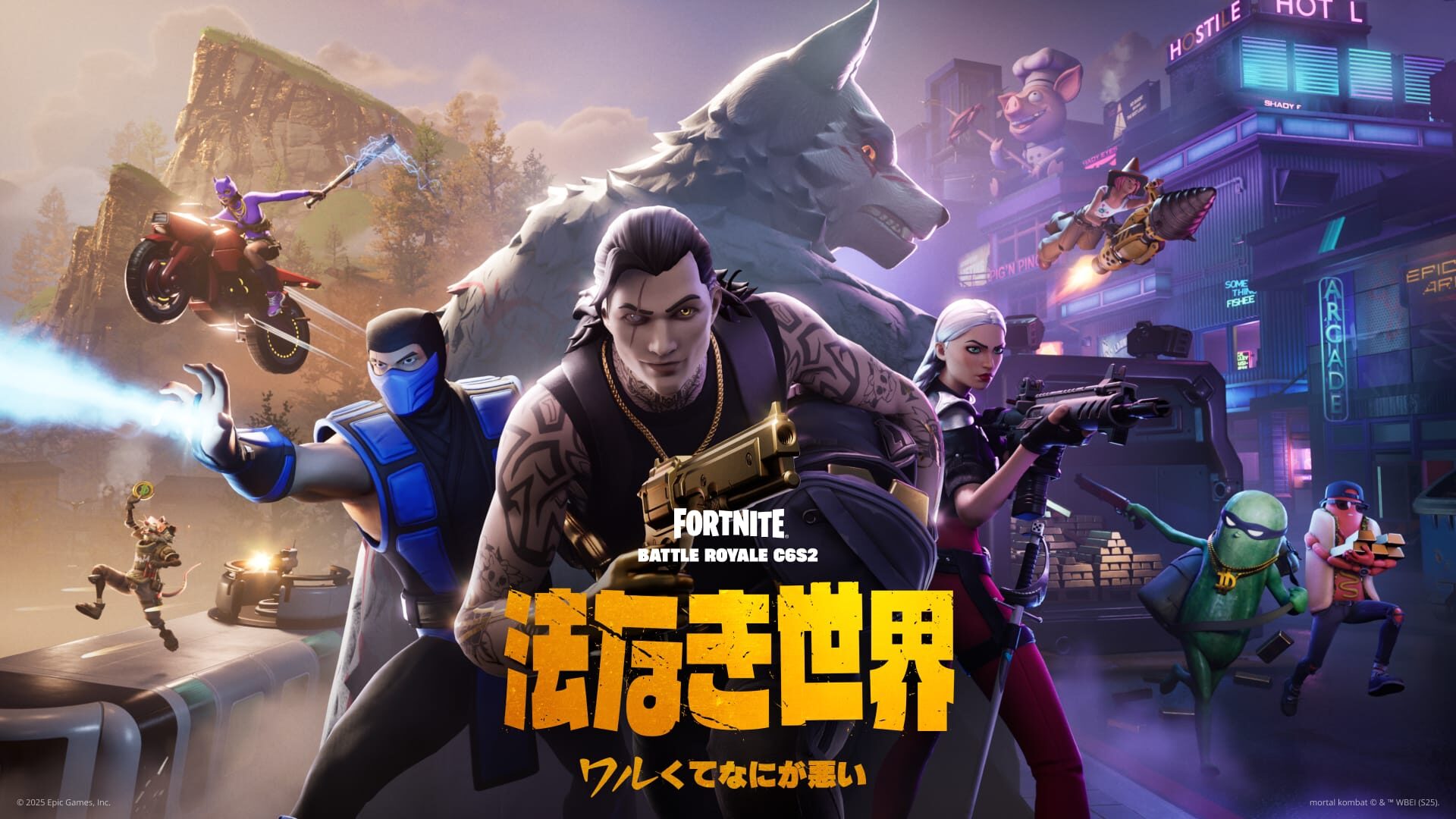 Fortnite官方“第6季第2季”的關鍵藝術已發布：“讓我們成為Mayhem”。 &amp;#39;